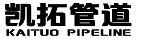 法兰,弯头,三通,异径管-河北管道管件制造公司